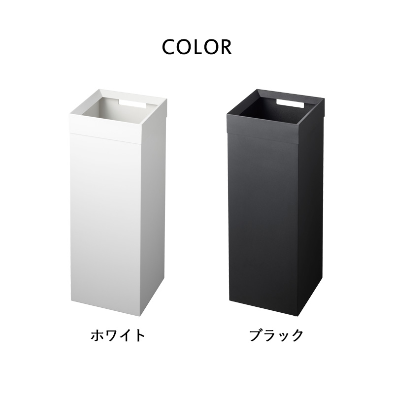 tower 山崎実業 トラッシュカン タワー 角型ロング 公式 ゴミ箱 ごみ箱
