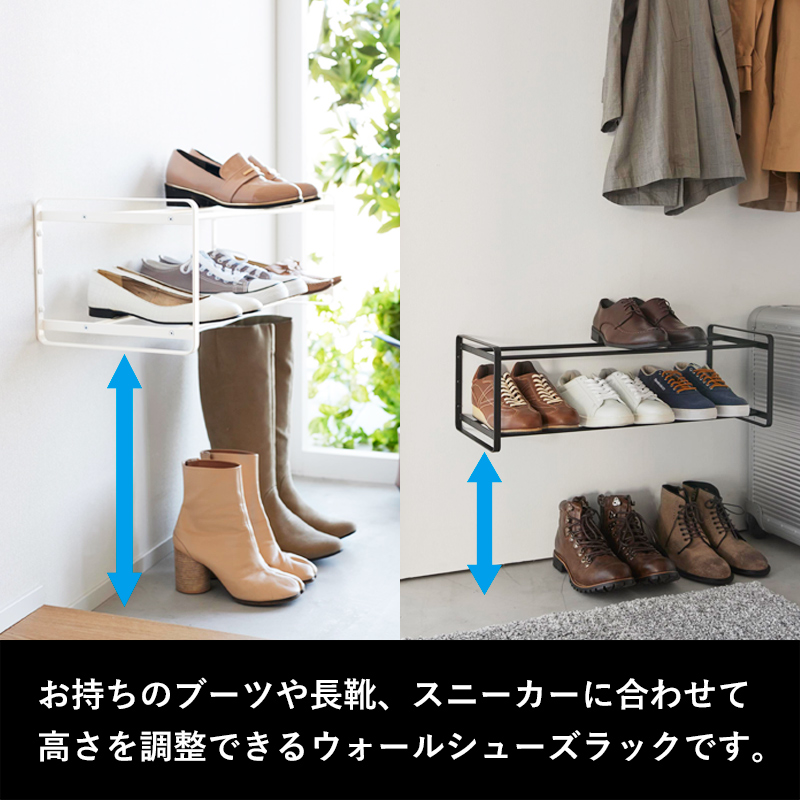 tower 特典付 山崎実業 石こうボード壁対応ウォールシューズ