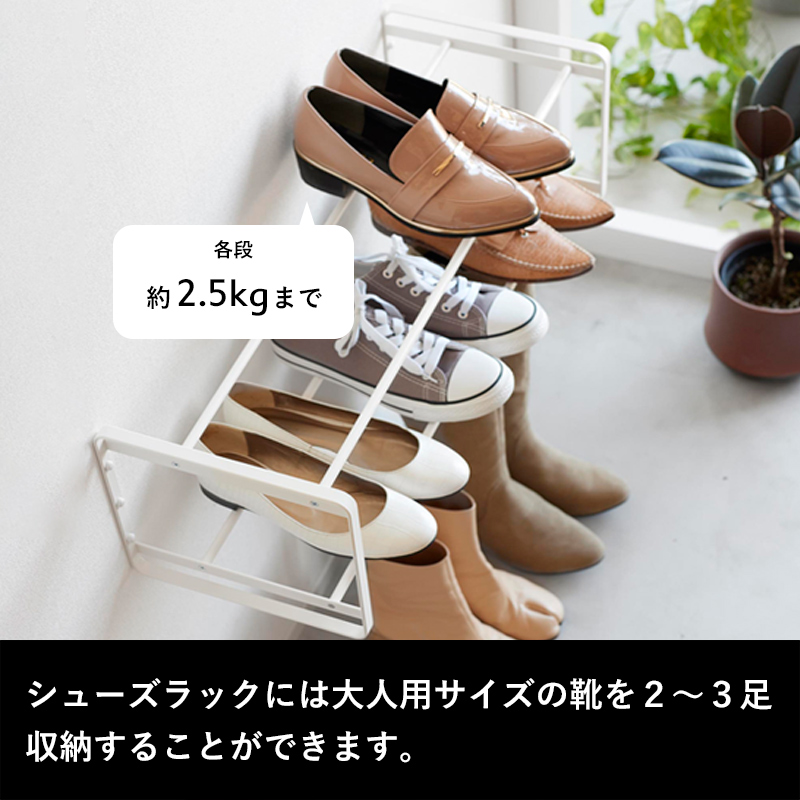 tower 特典付 山崎実業 石こうボード壁対応ウォールシューズ tower 特典付 山崎実業 石こうボード壁対応ウォールシューズ