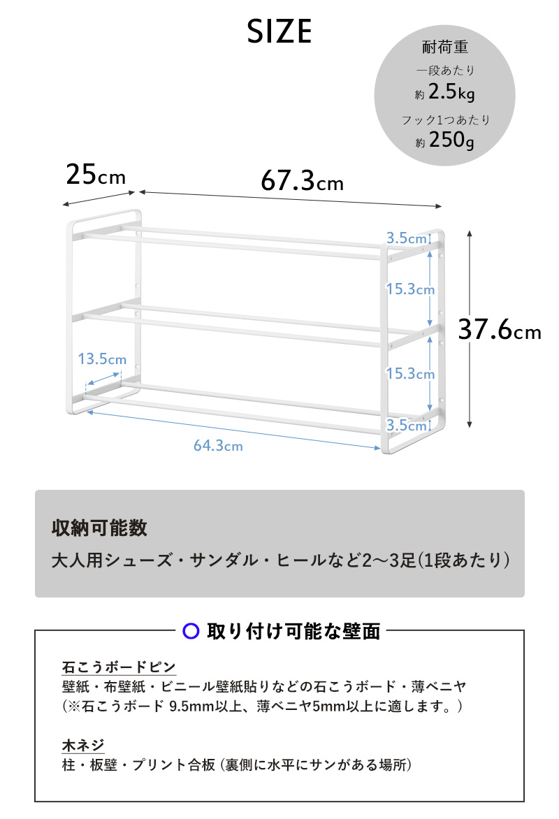 山崎実業 石こうボード壁対応ウォールシューズラック タワー 3段 tower シューズラック 靴収納 浮かせる ロングブーツ 4506 4507 シリーズ｜yamayuu｜16