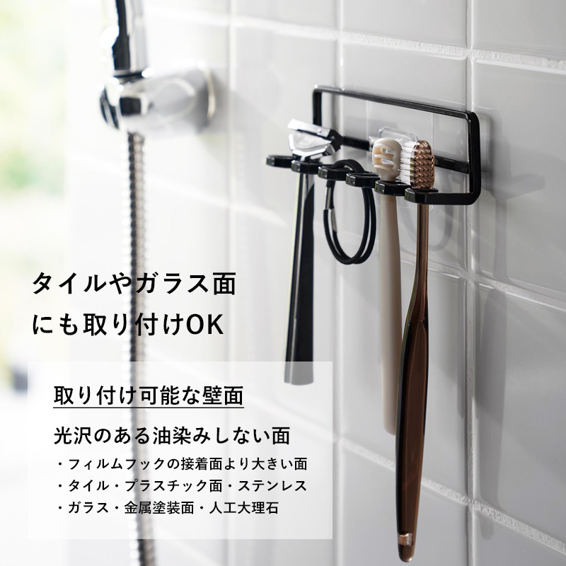 tower 特典付 山崎実業 フィルムフック歯ブラシホルダー タワー