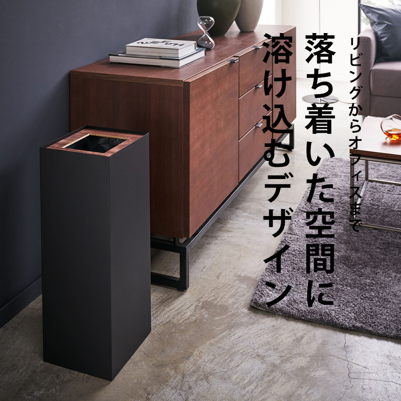 山崎実業 トラッシュカン リン 角型ロング R...の詳細画像1