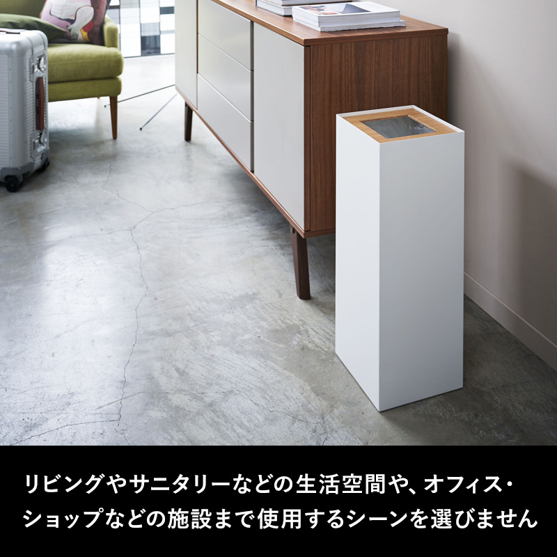 山崎実業 トラッシュカン リン 角型ロング R...の詳細画像3
