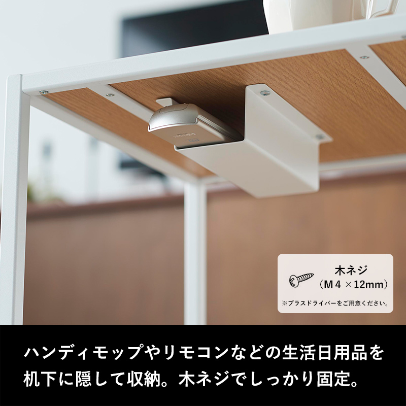 tower 山崎実業 テーブル下ハンディモップ＆リモコンホルダー タワー