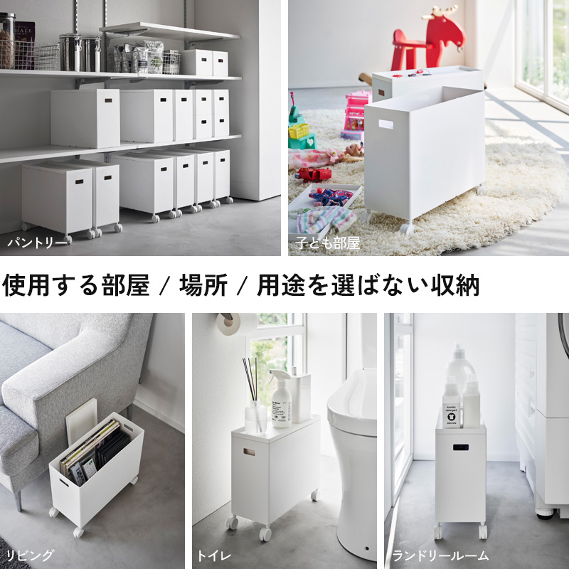 山崎実業 蓋付き収納ボックスワゴン タワー L tower 公式 容量12L 収納 スタッキング ケーブルボックス おもちゃ箱 4556 4557 YAMAZAKI 関連画像2