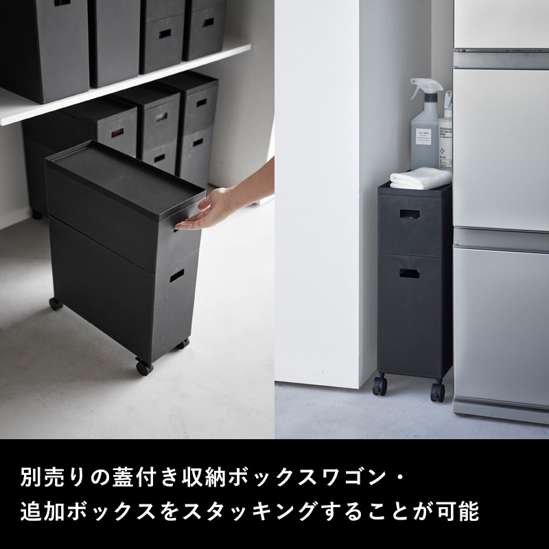 tower 山崎実業 蓋付き収納ボックスワゴン タワー L 公式 容量12L 収納