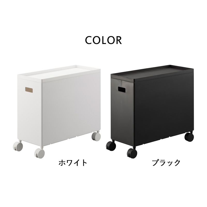 山崎実業 蓋付き収納ボックスワゴン タワー L tower 容量12L 収納 ボックス スタッキング ケーブルボックス おもちゃ箱 4556 4557 新商品 タワーシリーズ｜yamayuu｜12