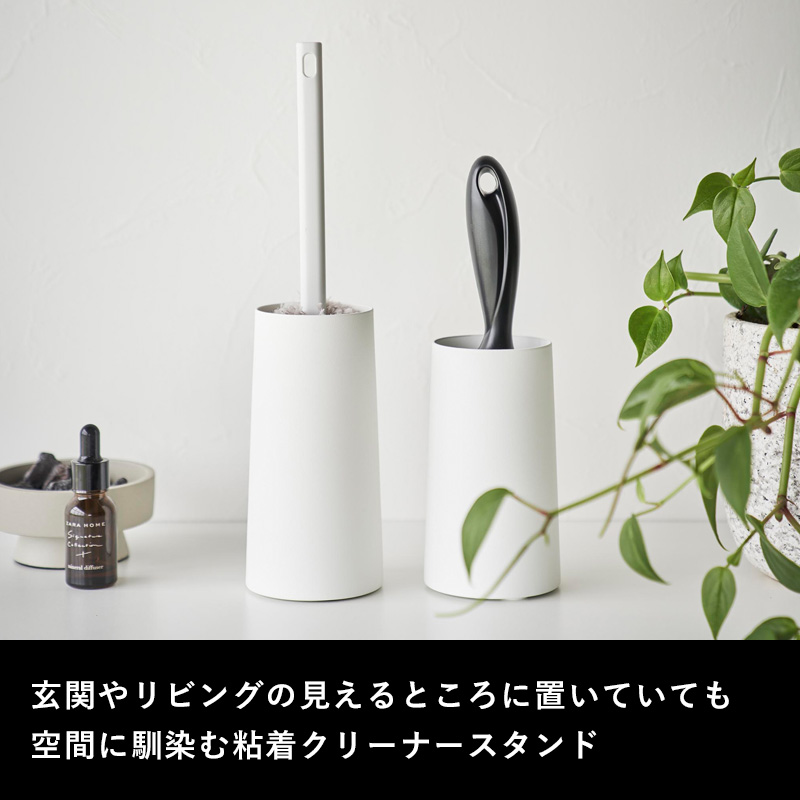 ryokoちやんさま専用♡底ストッパー付き　ティッシュカバー&コロコロスタンド カーペットクリーナースタンド 掃除用品収納 通販 ｜ 山崎実業