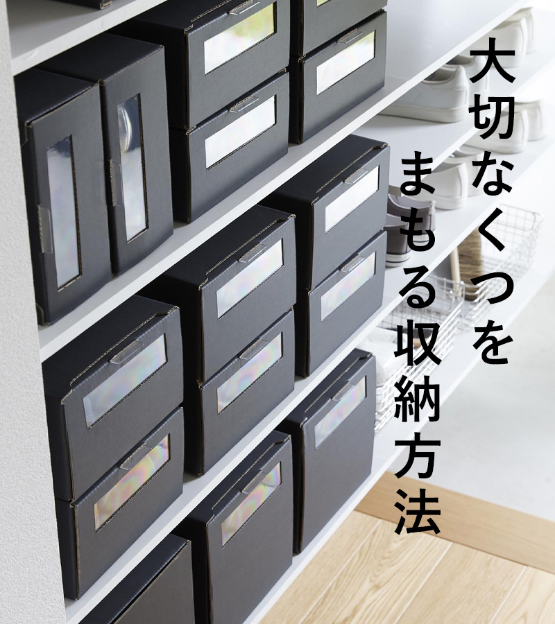 tower 山崎実業 窓付きシューズボックス タワー 2個組 トール 公式 