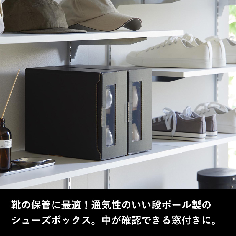 tower 山崎実業 窓付きシューズボックス タワー 2個組 M 公式 シューズ