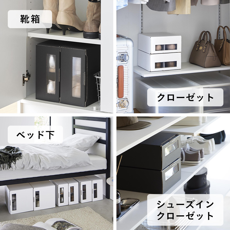 tower 特典付 山崎実業 窓付きシューズボックス タワー 2個組 M