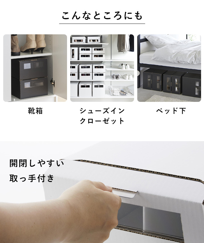 tower 山崎実業 窓付きシューズボックス タワー 2個組 L 公式 シューズ