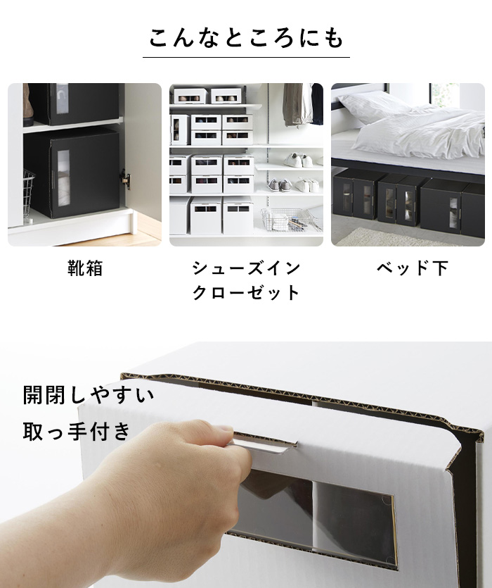 tower 山崎実業 窓付きシューズボックス タワー 2個組 トール 公式