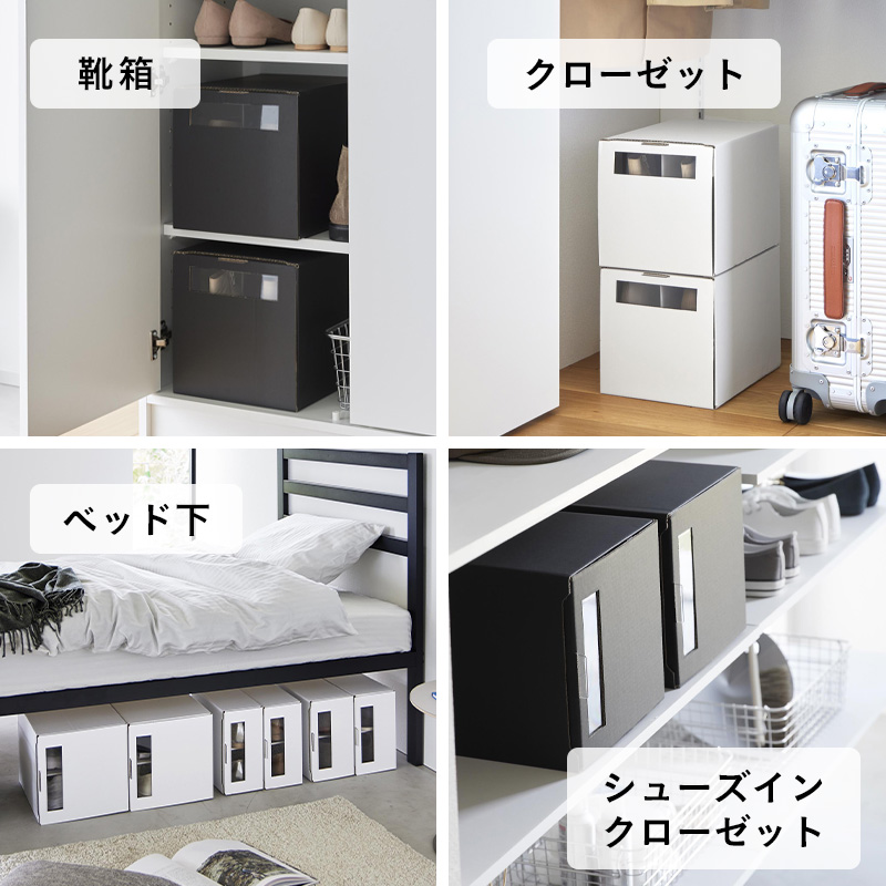 tower 特典付 山崎実業 窓付きシューズボックス タワー 2個組