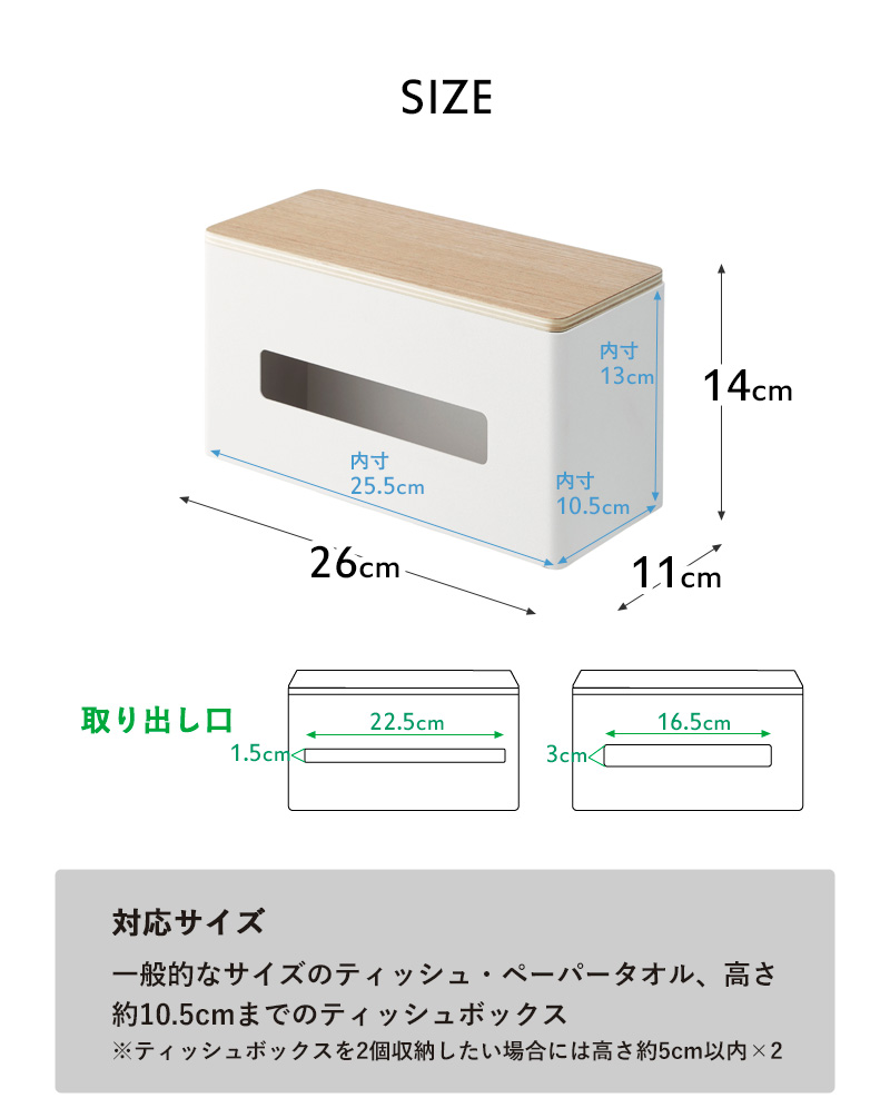 山崎実業 両面ティッシュケース リン RIN ティッシュペーパーケース