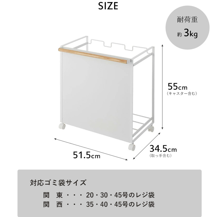 tosca（山崎実業） 山崎実業 ごみ箱 目隠し分別ダストワゴン トスカ 3