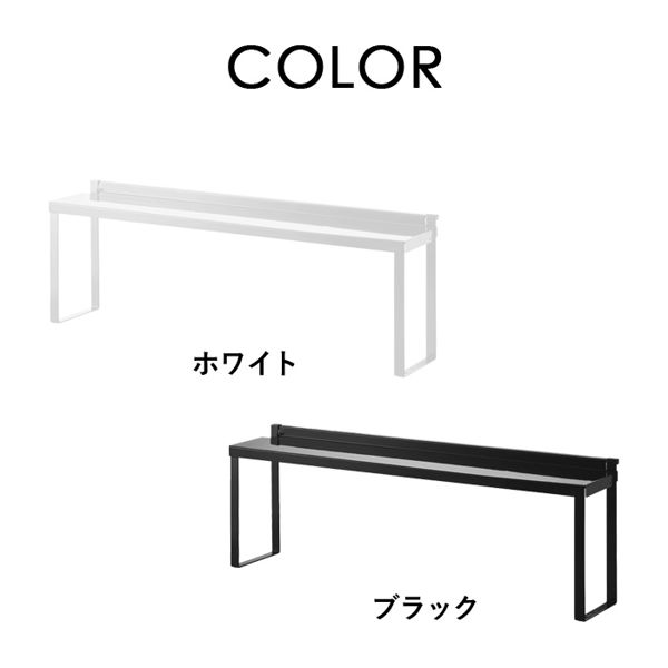 tower 山崎実業 コンロ奥隙間ラック タワー 公式 キッチンラック