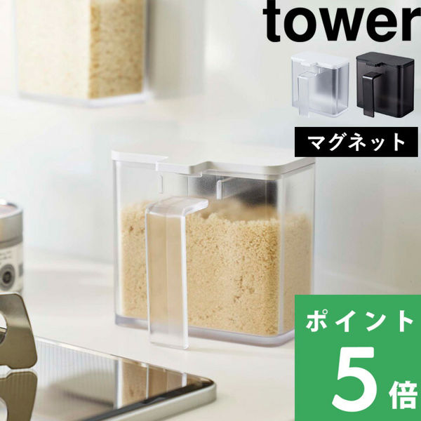 山崎実業 マグネット調味料ストッカー タワー tower 調味料ケース 磁石 調味料入れ 塩 コショウ ケース 4817 4818 シリーズ｜yamayuu