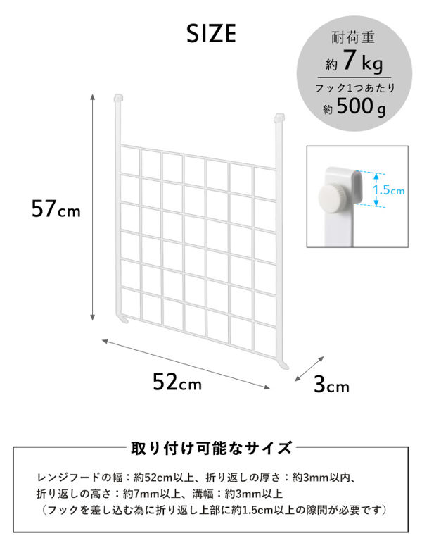 山崎実業 レンジフードメッシュパネル タワー tower キッチン小物 収納 台所 4832 4833 ホワイト ブラック シンプル おしゃれ シリーズ｜yamayuu｜09