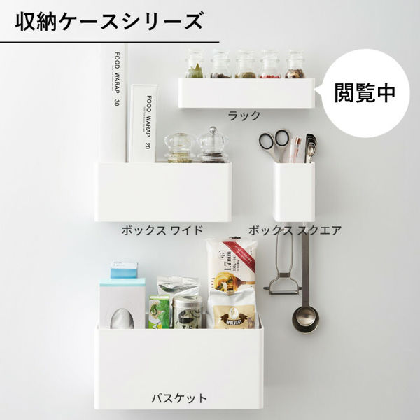 tower 山崎実業 マグネットストレージラック タワー 公式 ボックス