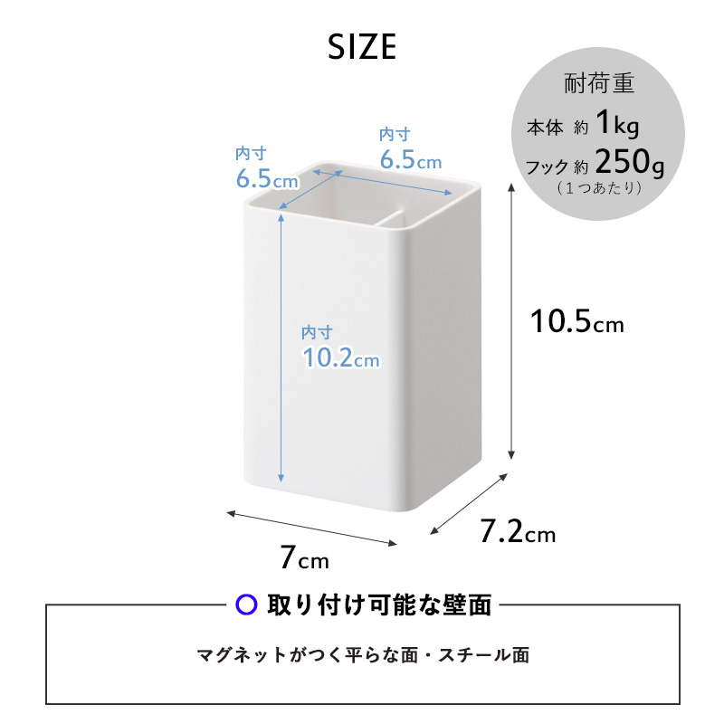 山崎実業 マグネットストレージボックス タワー スクエア tower ボックス ケース 収納 フック 小物入れ 磁石 壁面 ホワイト ブラック 4848 4849 シリーズ｜yamayuu｜10