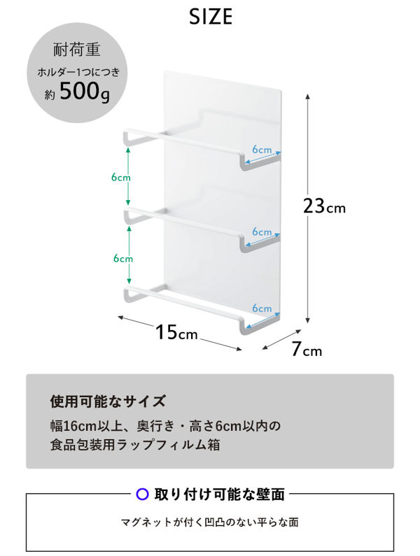tower 特典付 山崎実業 マグネットラップホルダー3段 タワー 公式 4939