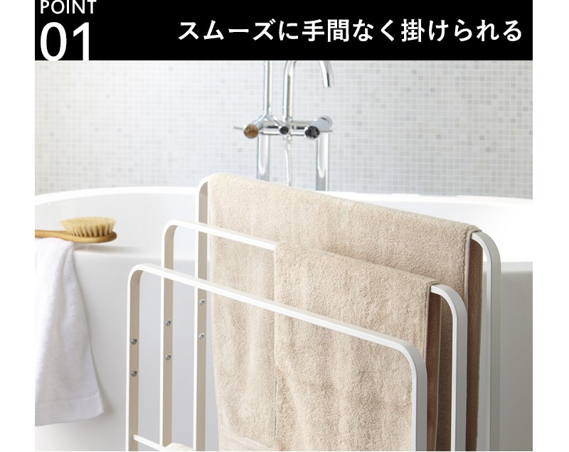 tower 特典付 山崎実業 横から掛けられる バスタオルハンガー 3