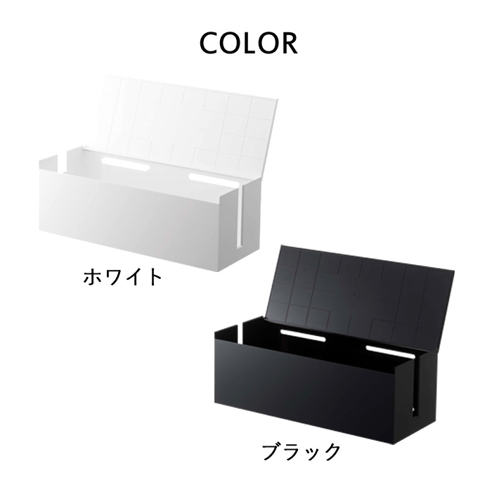 山崎実業 特典付 テレビ裏ケーブルボックス スマート smart テレビ裏