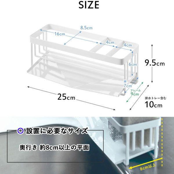 山崎実業 水が流れるスポンジ＆ボトルホルダー タワー tower 水切り シンク 洗剤ボトル スポンジホルダー キッチン ホワイト ブラック 5016 5017 シリーズ｜yamayuu｜10