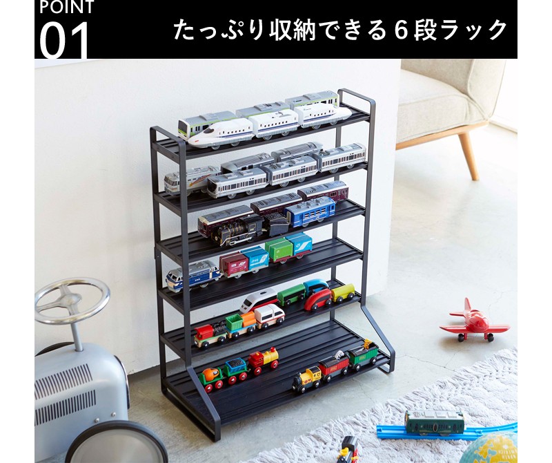 山崎実業 ミニカー＆レールトイラック タワー tower おもちゃ収納 ラック シェルフ ミニカー レールトイ 収納 5018 5019 ホワイト  ブラック シリーズ