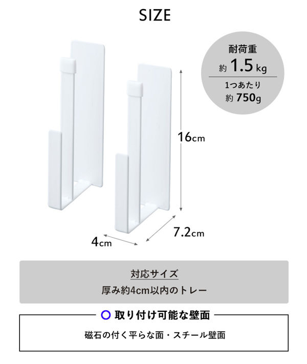 山崎実業 キッチン収納 マグネットキッチントレーホルダー タワー 2個組 tower キッチンスタンド トレー お盆 収納 5050 5051 シリーズ｜yamayuu｜09