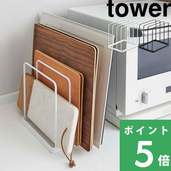 山崎実業 トレースタンド タワー tower トレー 天板 お盆 収納 スタンド ホルダー シリーズ｜yamayuu