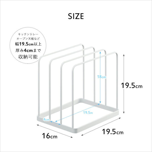 山崎実業 トレースタンド タワー tower トレー 天板 お盆 収納 スタンド ホルダー シリーズ｜yamayuu｜08