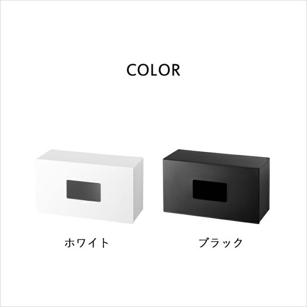 tower 山崎実業 前から開くマグネットボックスホルダー タワー L 公式
