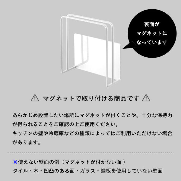 山崎実業 マグネットまな板スタンド タワー tower 磁石 マグネット カッティングボード 壁収納 冷蔵庫 ホーローパネル 5138 5139 シリーズ｜yamayuu｜02