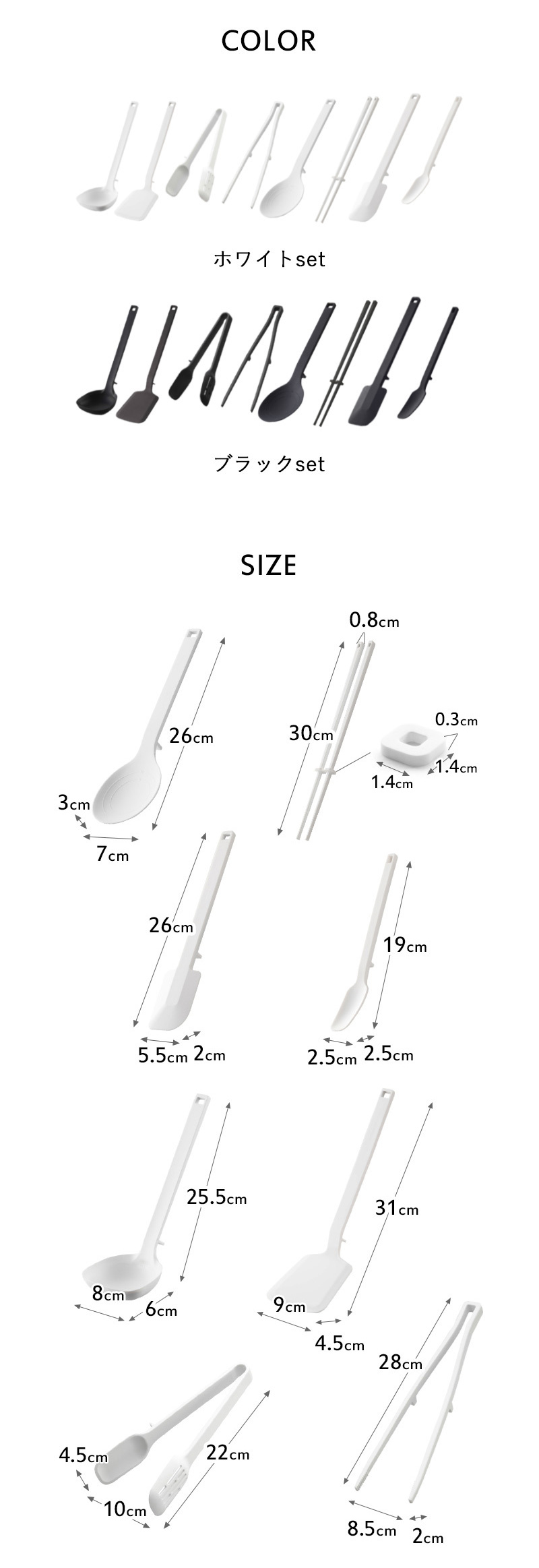 キッチンツール 8点セット タワー tower 調理スプーン 菜箸 ヘラ スプーン お玉 フライ返し 菜箸トング スプーントング セット ホワイト  ブラック :yj-5189-8set:くらしのもり Yahoo!ショッピング店 - 通販 - Yahoo!ショッピング