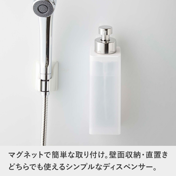 山崎実業 特典付 マグネットツーウェイディスペンサー ミスト 泡タイプ