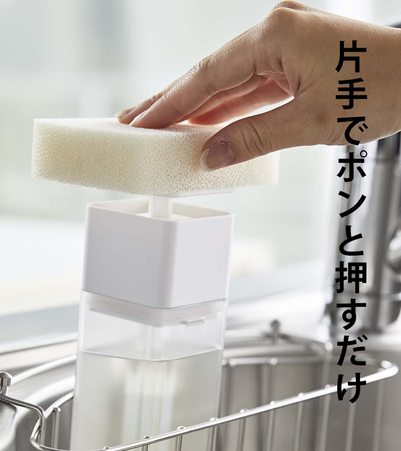山崎実業 特典付 片手で出せるディスペンサー プレート Plate 詰め替え