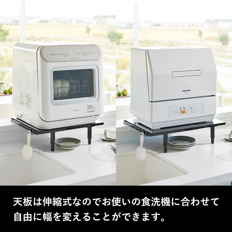 tower 特典付 山崎実業 カウンターに載せられる伸縮食洗機ラック