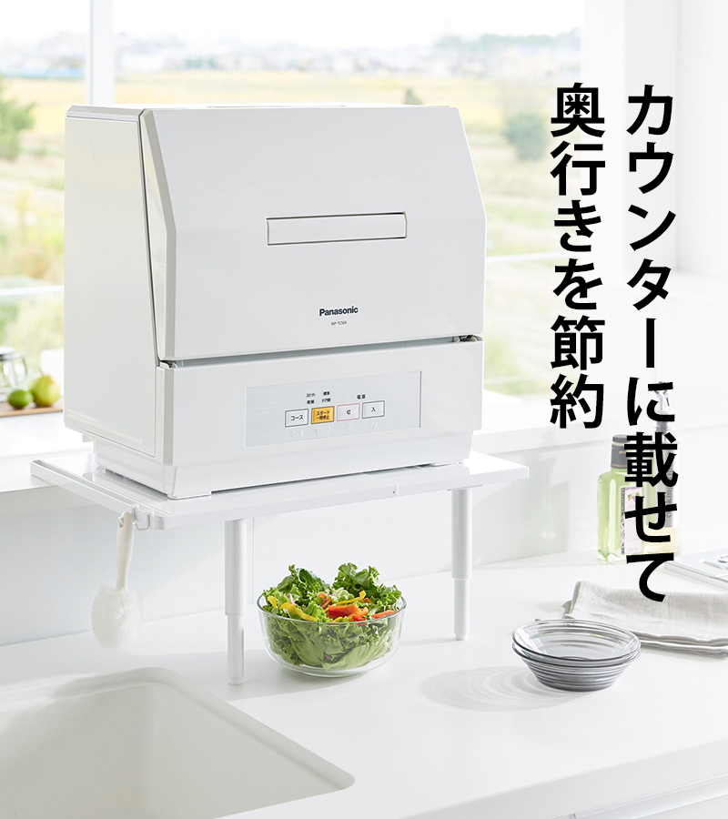 tower 山崎実業 カウンターに載せられる伸縮食洗機ラック タワー ハイ 