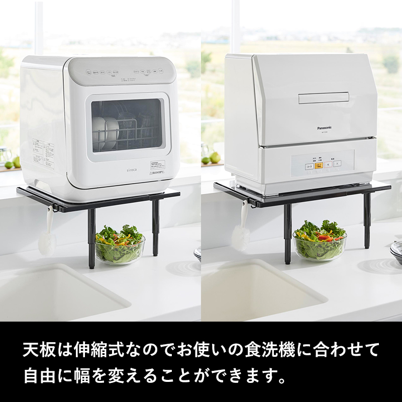 tower 特典付 山崎実業 カウンターに載せられる伸縮食洗機ラック