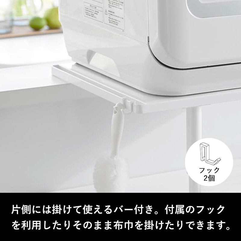 tower 特典付 山崎実業 カウンターに載せられる伸縮食洗機ラック