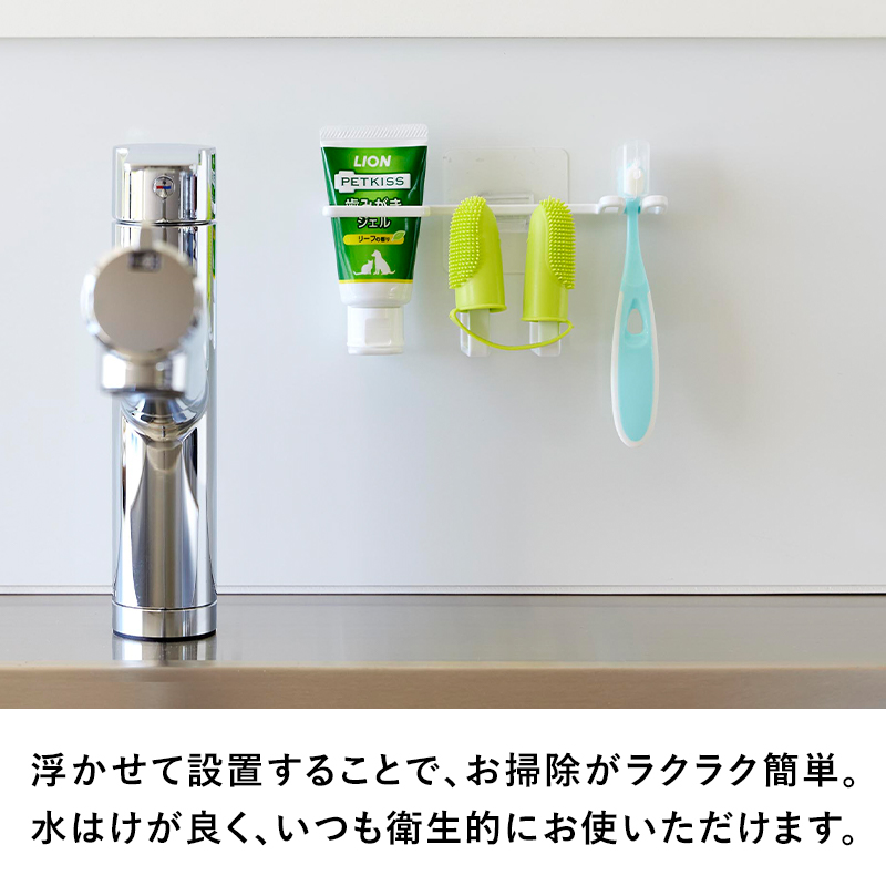 山崎実業 特典付 フィルムフックペット用歯磨きセットホルダー