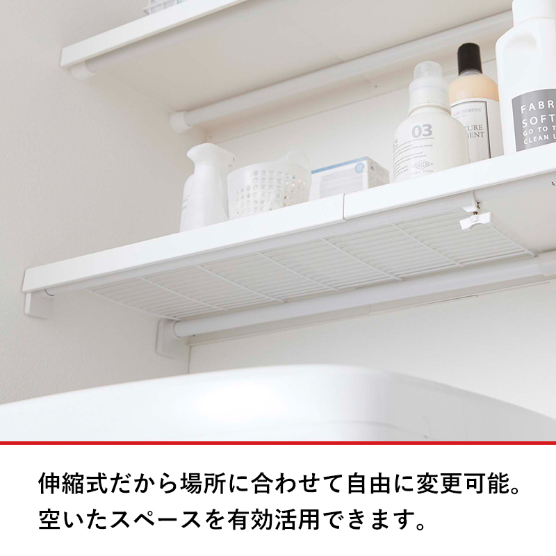 山崎実業 特典付 伸縮 つっぱり棒用棚板 プレート S Plate 収納棚