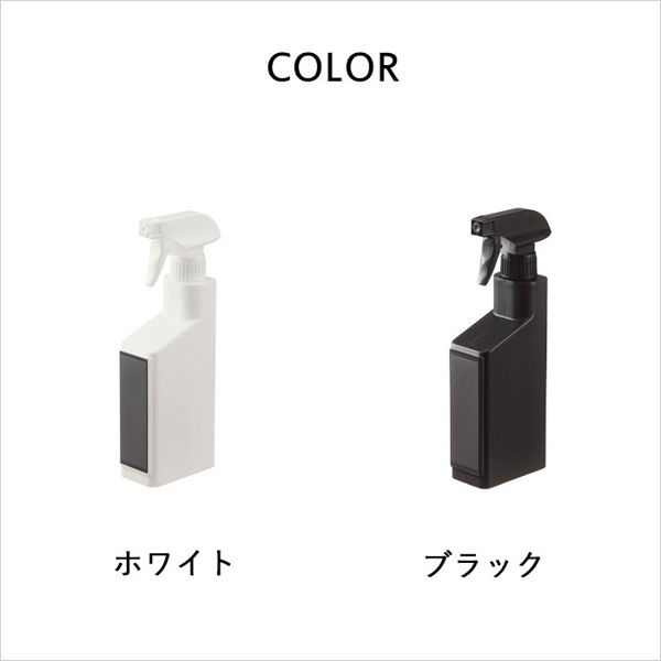 tower 山崎実業 マグネットスプレーボトル タワー 公式 詰め替え容器