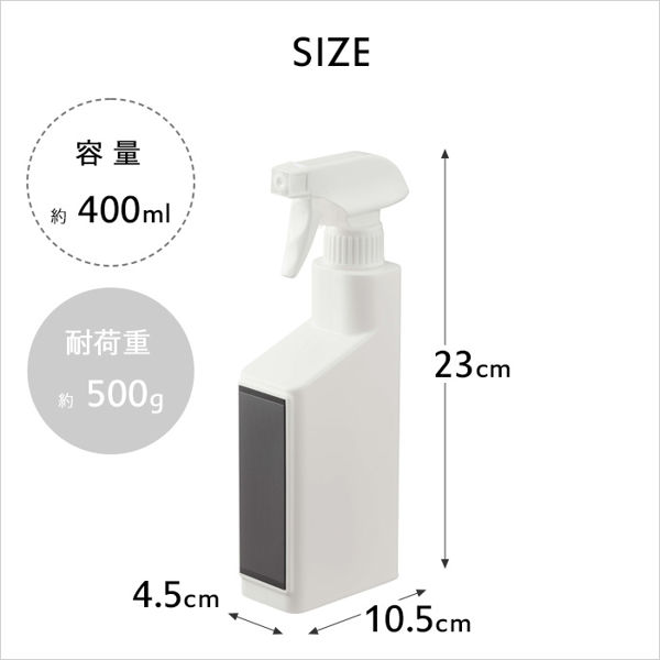 tower 特典付 山崎実業 マグネットスプレーボトル タワー 2本