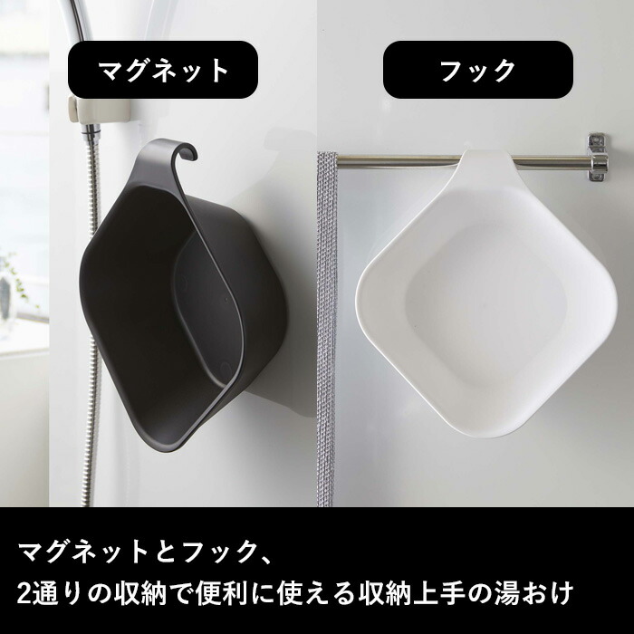tower 山崎実業 引っ掛け風呂イス+マグネット＆引っ掛け湯おけ タワー