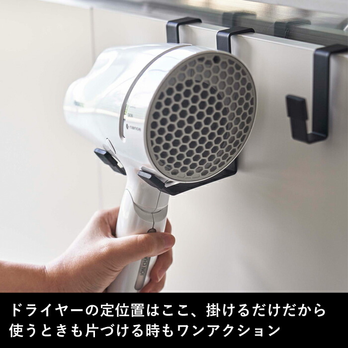 tower 山崎実業 ドライヤーハンガー タワー 公式 ドライヤー収納