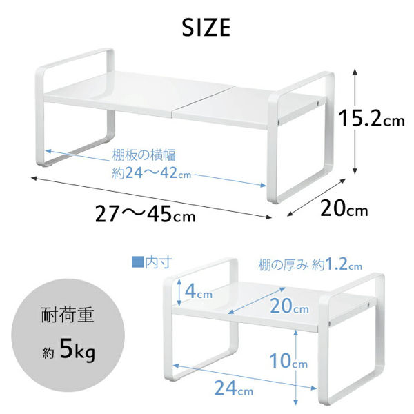 tower 山崎実業 伸縮収納ラック タワー 2段 公式 食器棚 食器収納