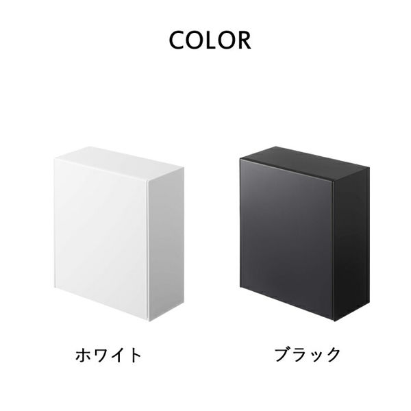 tower 山崎実業 ウォールダストボックス＆収納ケース タワー 公式 収納